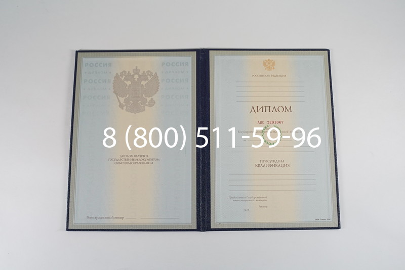 Заказать Диплом о высшем образовании 1997-2002 годов в Нижнем Новгороде