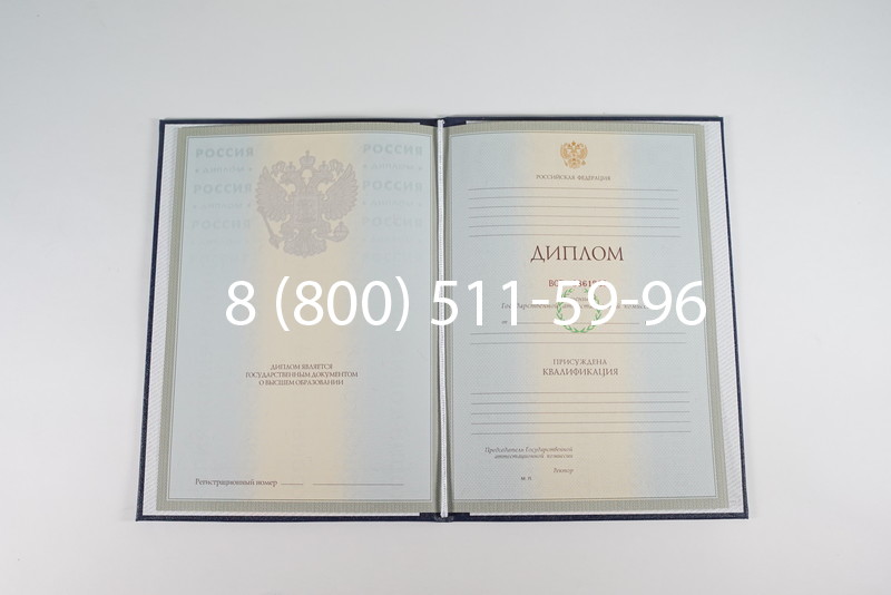 Диплом о высшем образовании 2003-2009 годов в Нижнем Новгороде