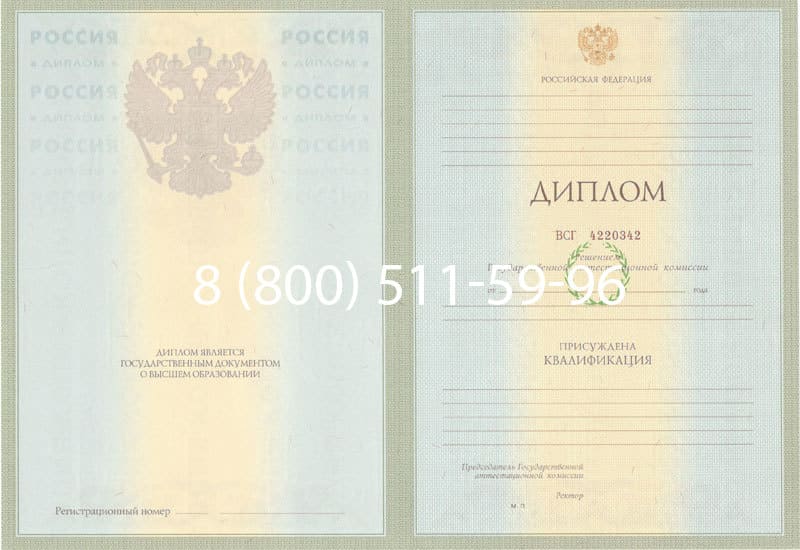 Купить Диплом о высшем образовании 2003-2009 годов в Нижнем Новгороде